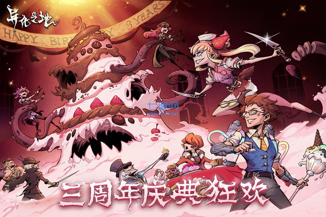 异化之地破解版 v2022062517