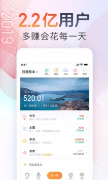随手记账 v3.2.5