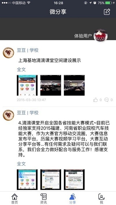 长少高分中学版 2020-02-15 15:32