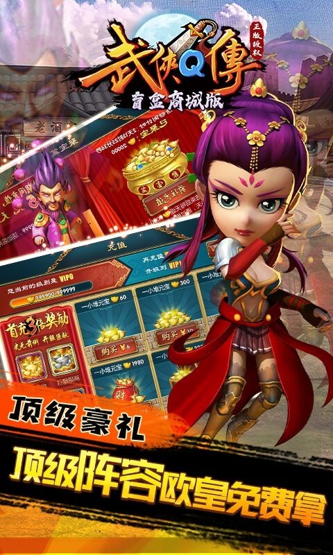 武侠Q传 v1.0.0