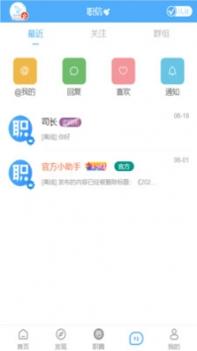 手机职业司 v3.0.5