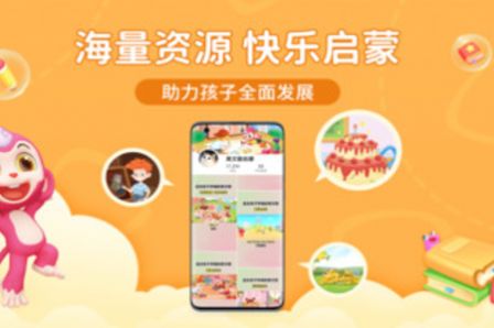 猴小吉ABC app官方版  v4.0.2