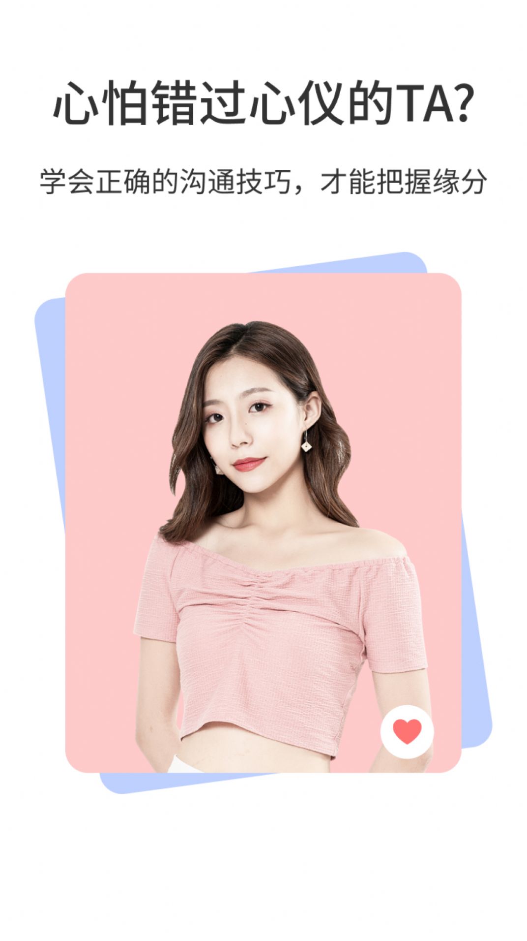 小贴贴截图2