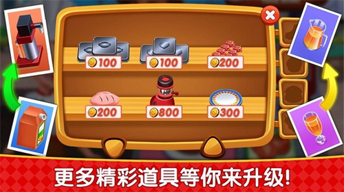 烹饪广场美食街解锁版 v3.3.2