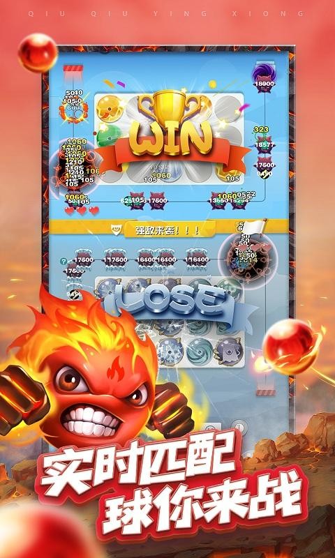 球球英雄  v1.9.1.0