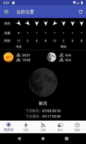 晴天钟 v1.6.1