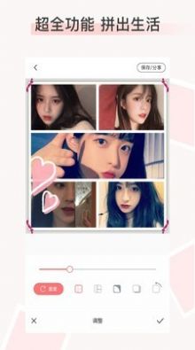 拼图拼长图 v1.1.5