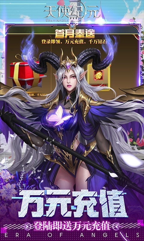 天使纪元刷充科技版  v1.0.0
