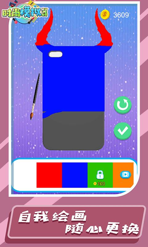 时尚模拟器 v1.0