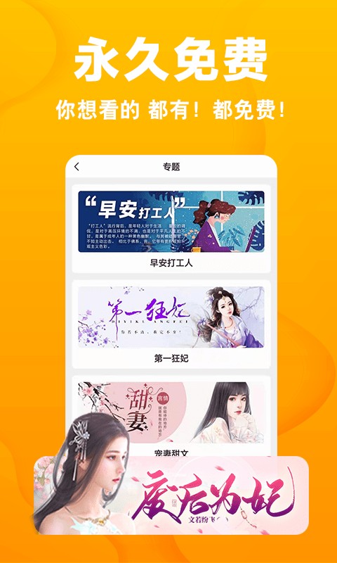 快读免费小说最新版  v2.4.1