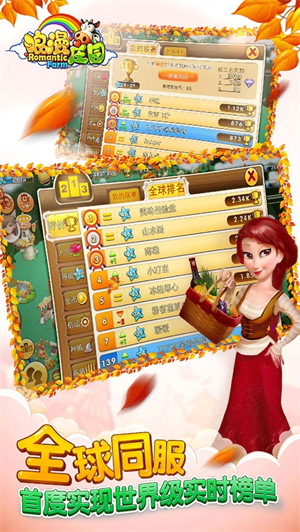 浪漫庄园解锁版无限钻石金币 v3.3.1