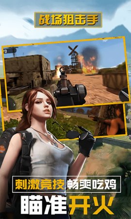 战场狙击手 v1.0