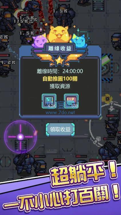 银河异攻队游戏