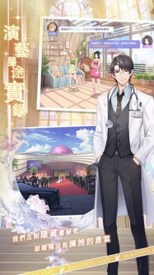 绘予晴空游戏官网最新版图片2