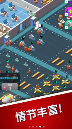 抖音监狱风云游戏安卓下载手机版  v5.2.2