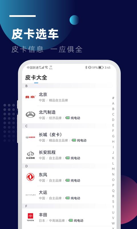 皮卡车市 v3.0.5