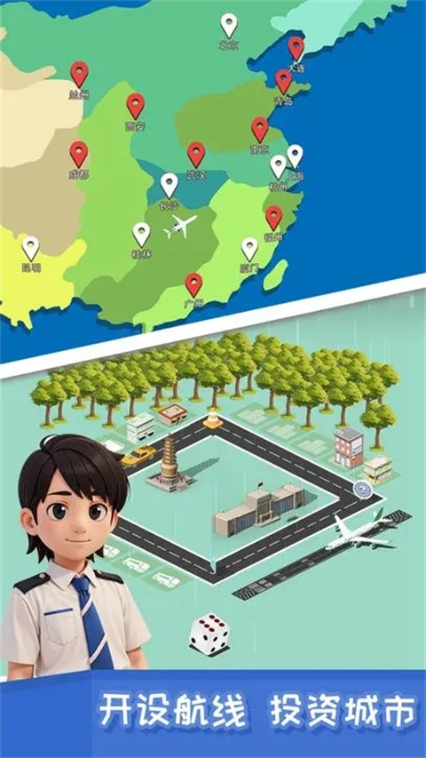 我要坐飞机游戏正式版 v1.0.12