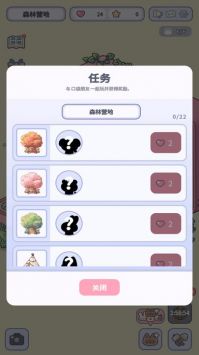治愈口袋中文版 v3.0.5