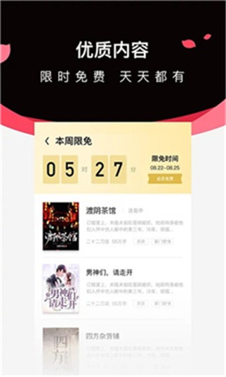 微鲤小说最新版  v1.8.3
