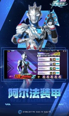 奥特曼宇宙英雄1.3.0  v1.36