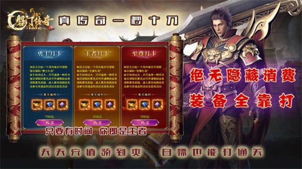 磐门传奇 需要支持安卓系统5.2以上