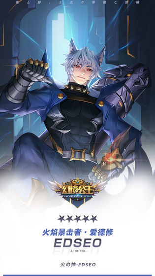 幻境公主手游官方版  v4.3.4