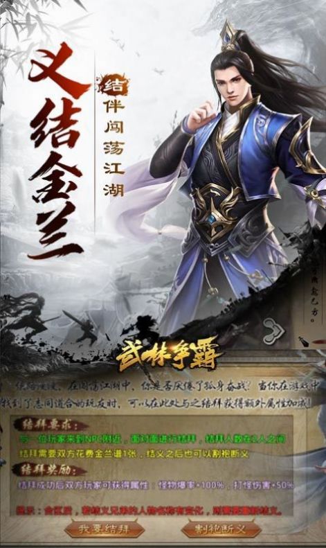 武林争霸虎年无限刀手游官方版  v3.0.1