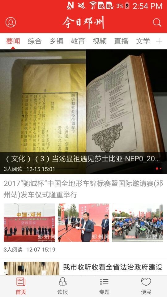 今日邓州 2020-03-22 10:55