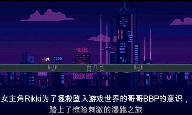 赛博快跑游戏官方安卓版图片2