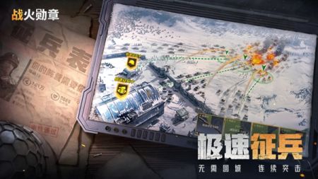 战火勋章安卓版 v3.0.5