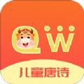 趣记儿童唐诗