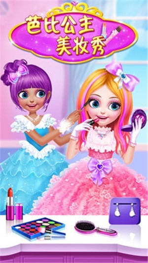 芭比公主美妆秀 v1.0.0 安卓版