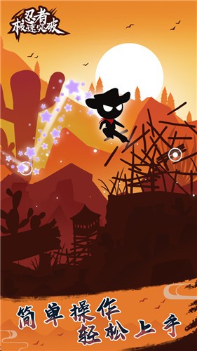 忍者极速突破  v1.0.0