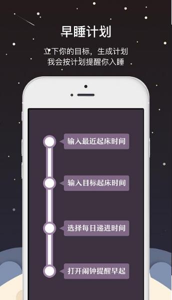 小作息 v2.0.2.2