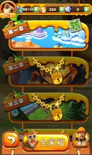 熊出没之丛林大战2 v6.0.8