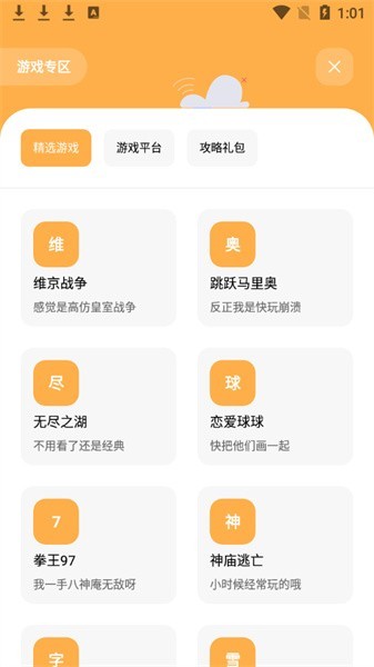 花简空间  v1.99