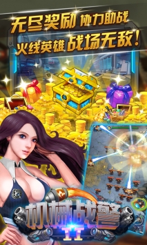 机械战警2 v3.0.5