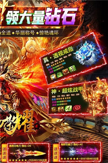 战场荣耀满V魂环超爆  v1.0.2