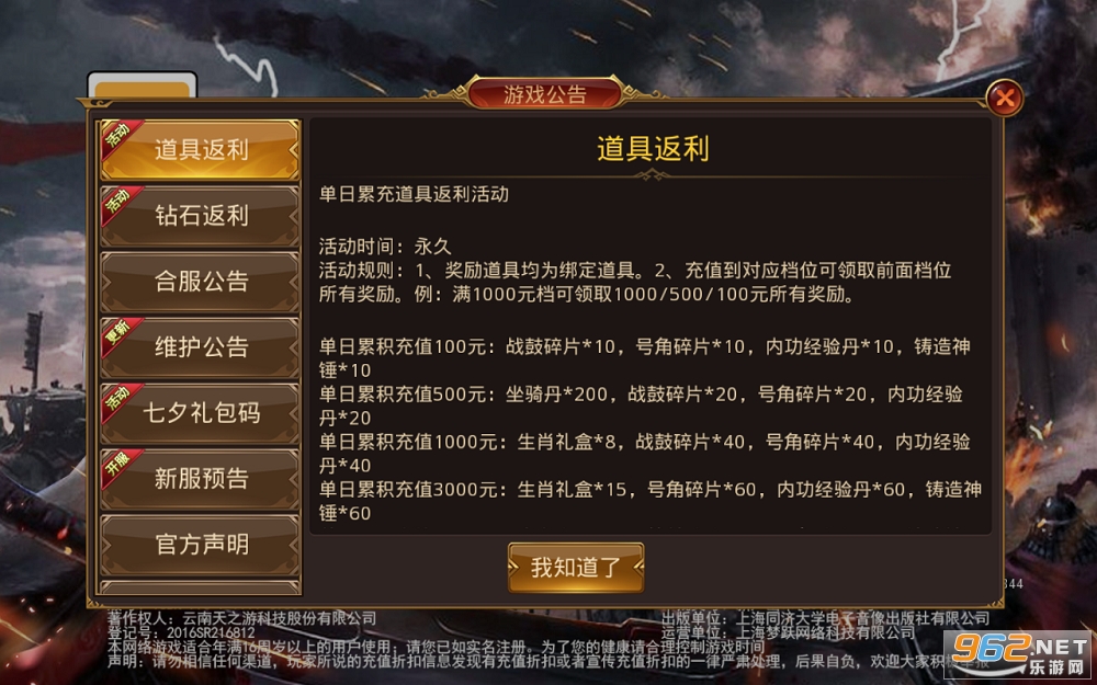 王者军团暗黑单职业 无限真充 v16.0