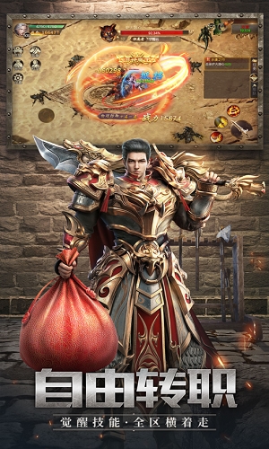 怒火一刀散人服传奇 v1.1.0