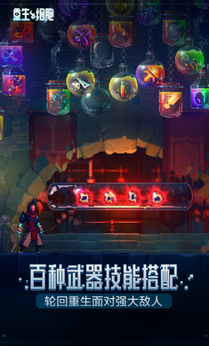 死亡细胞手机版本下载 v1.60.10