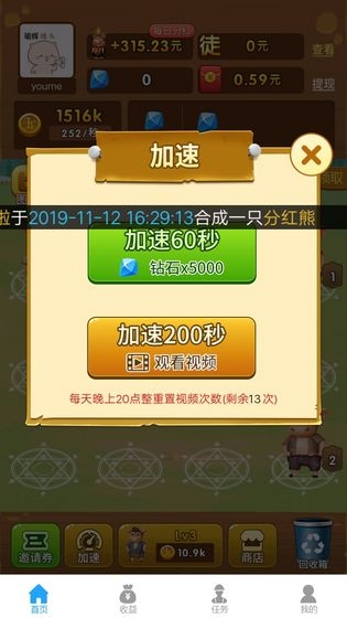 养牛达人手机版 v1.0 安卓版