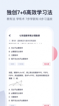 高途课堂手机版 v2.0.5