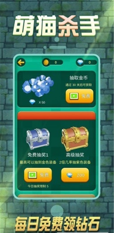 萌猫杀手游戏官方版下载  v3.0.4