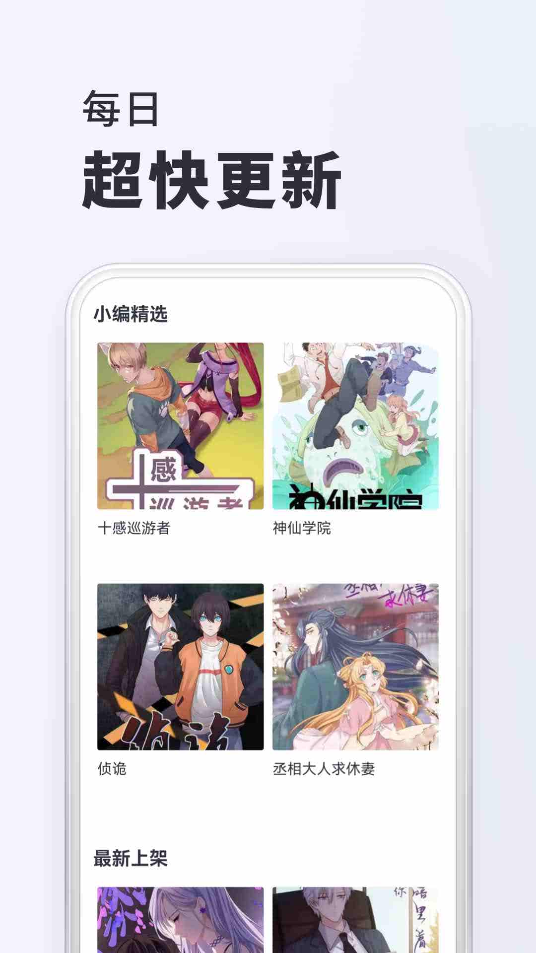 千红动漫软件下载官方版  v4.5.4