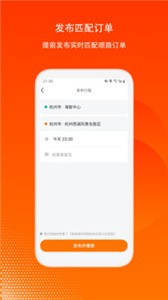 滴答出行司机版  v7.7.1