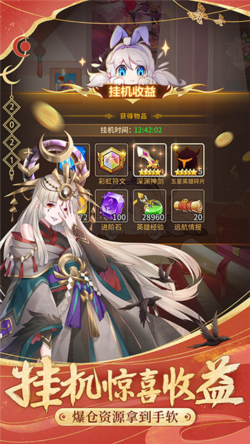 闪烁之光  v3.8.0