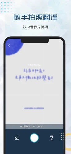 外语翻译官 v1.0.1