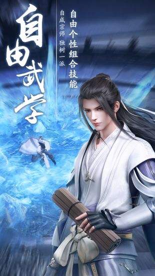 秦时明月骏梦手游 v2.0