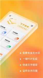 布丁扫描官方版  v2.3.0.5